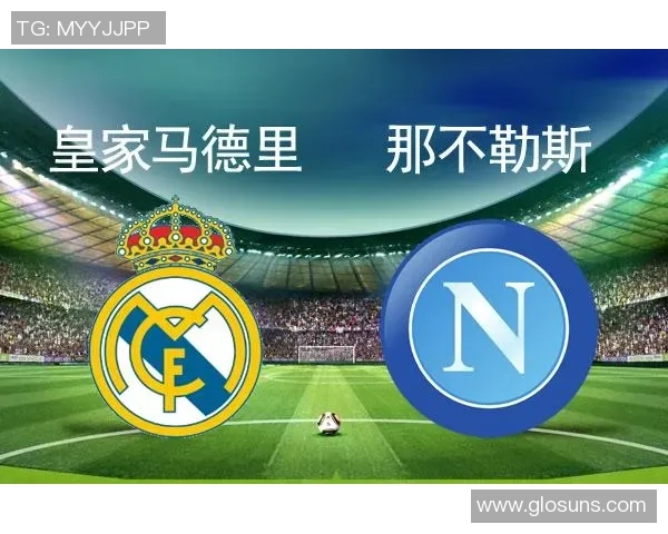 那不勒斯狂胜皇马五球大捷全场瞬间沸腾的焦点解析 那不勒斯狂胜皇马五球大捷全场瞬间沸腾的焦点解析