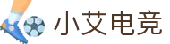 小艾电竞 - 你的智能电竞伙伴