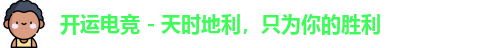 开运电竞官网